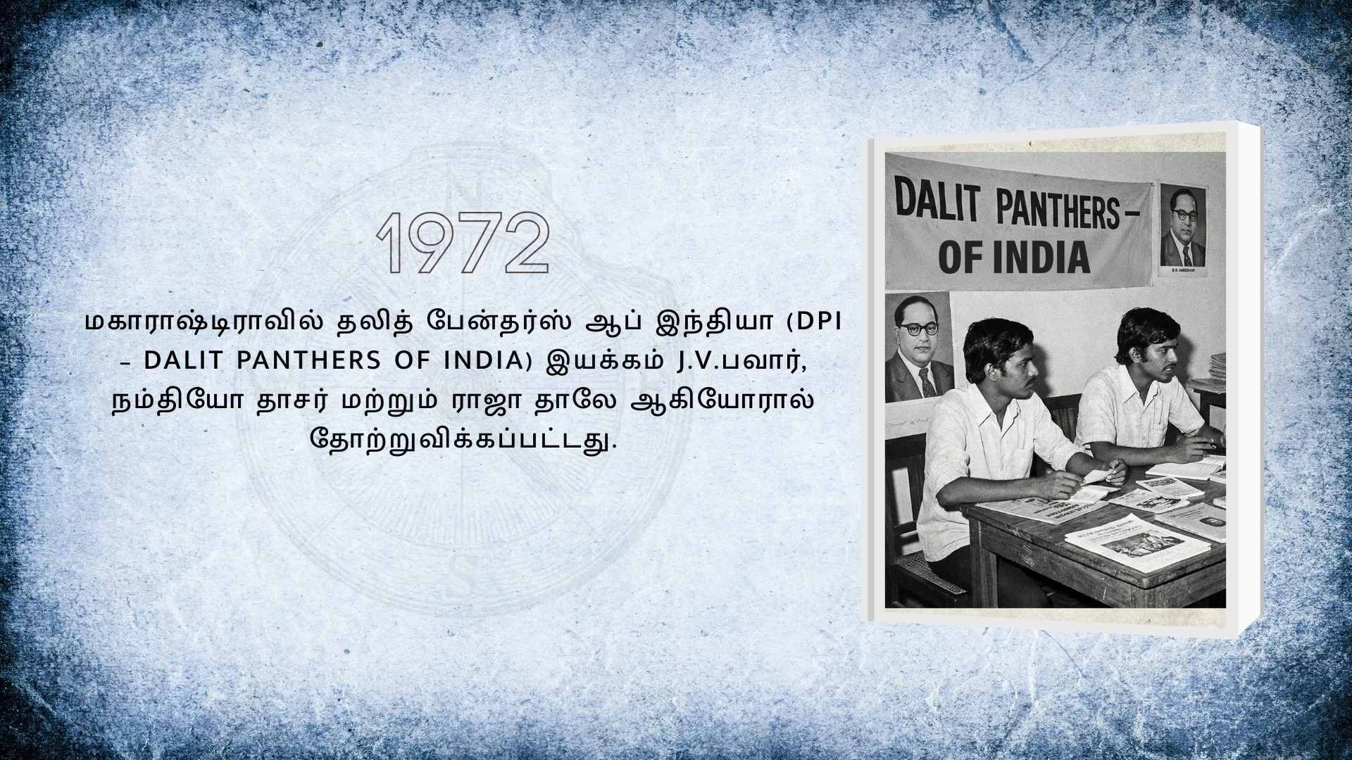 வரலாற்று மைல்கற்கள் 1