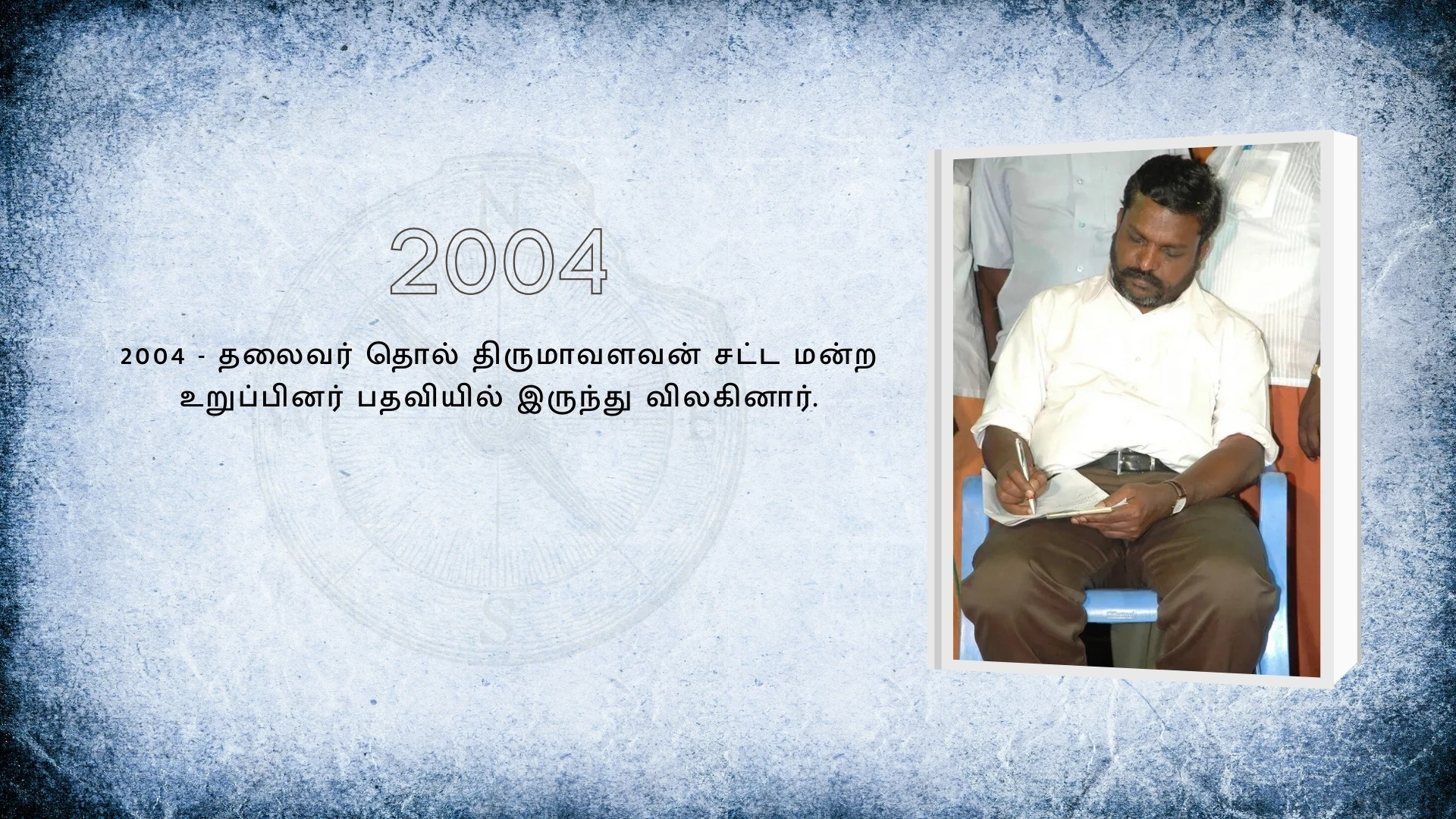 வரலாற்று மைல்கற்கள் 11