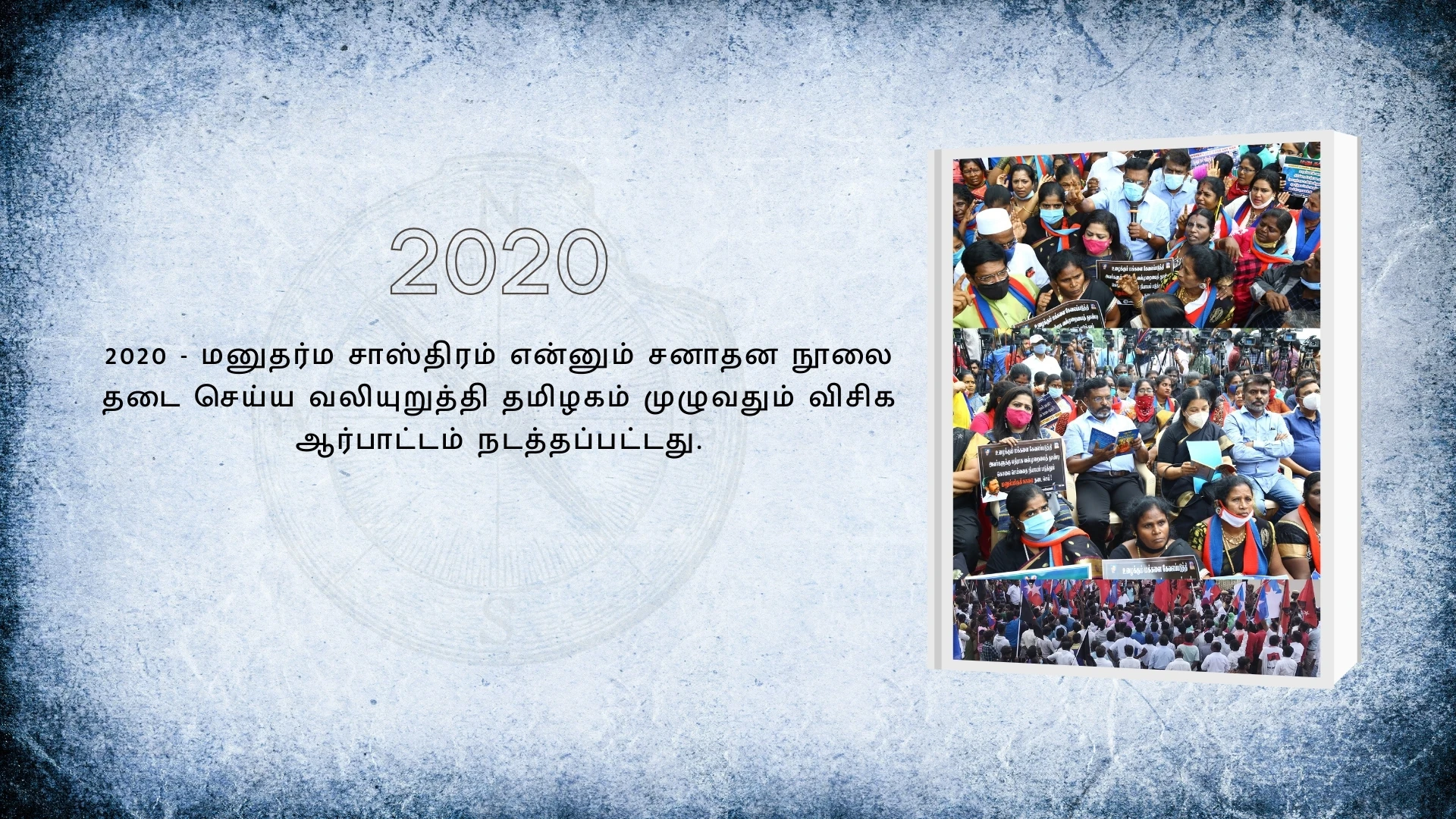 வரலாற்று மைல்கற்கள் 18