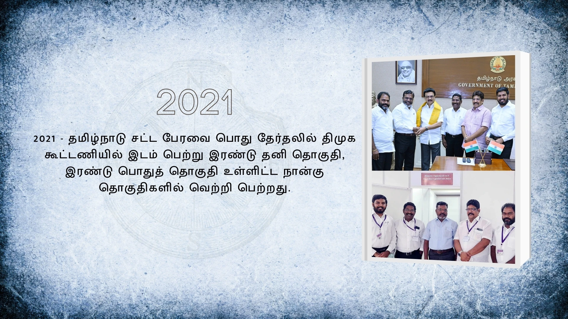 வரலாற்று மைல்கற்கள் 19