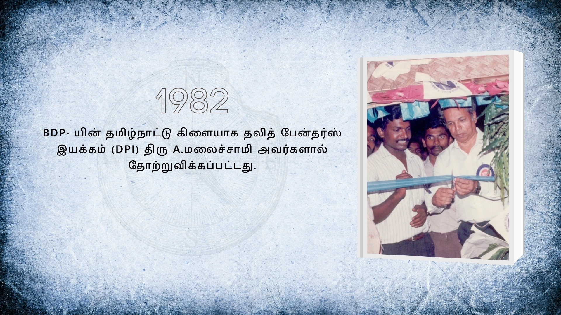 வரலாற்று மைல்கற்கள் 3