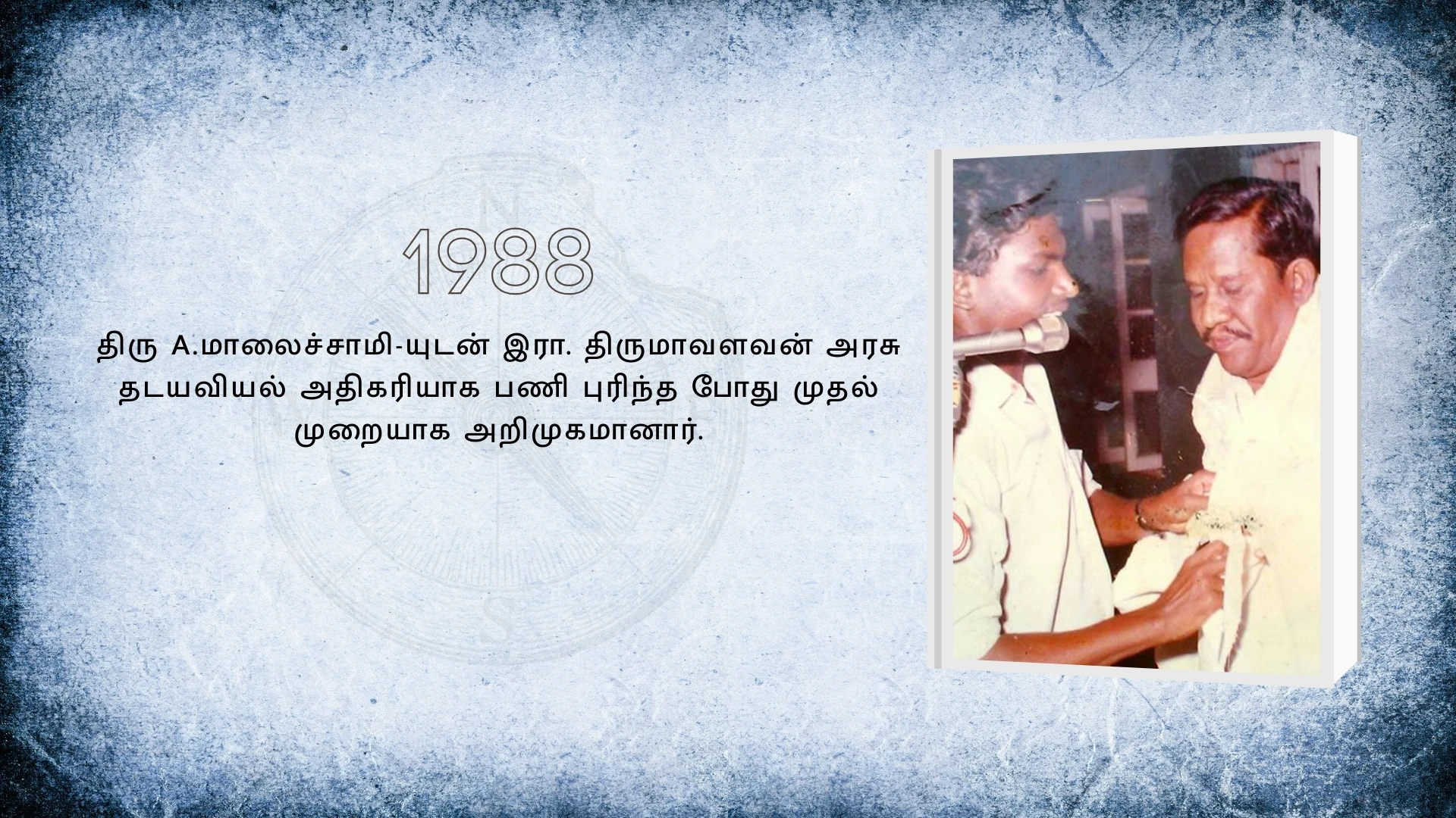 வரலாற்று மைல்கற்கள் 4