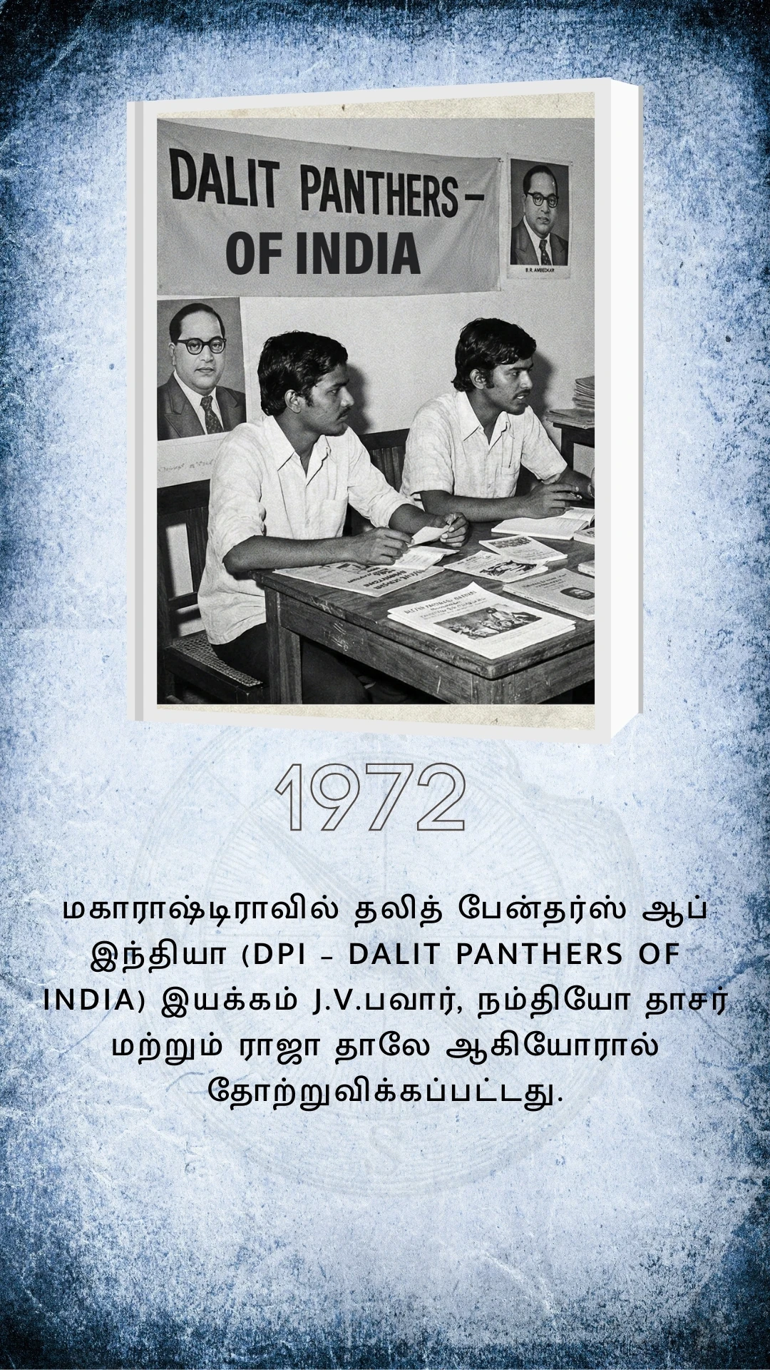 வரலாற்று மைல்கற்கள் 1