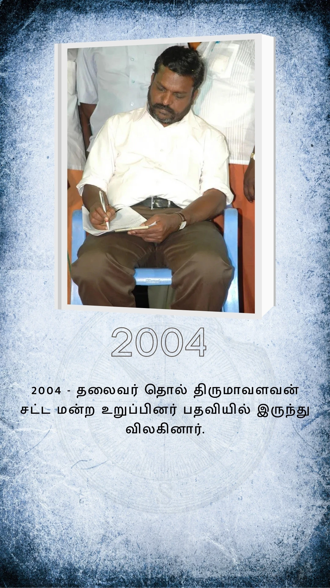 வரலாற்று மைல்கற்கள் 11