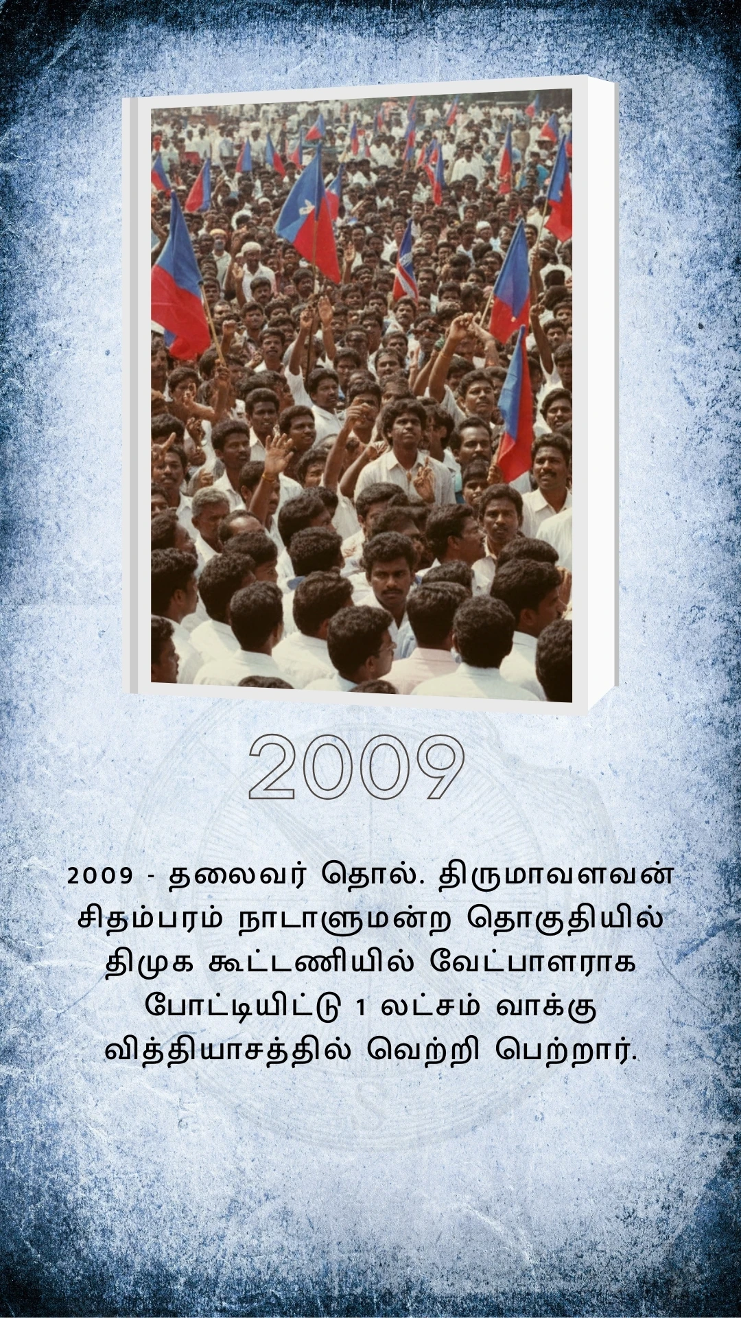 வரலாற்று மைல்கற்கள் 13