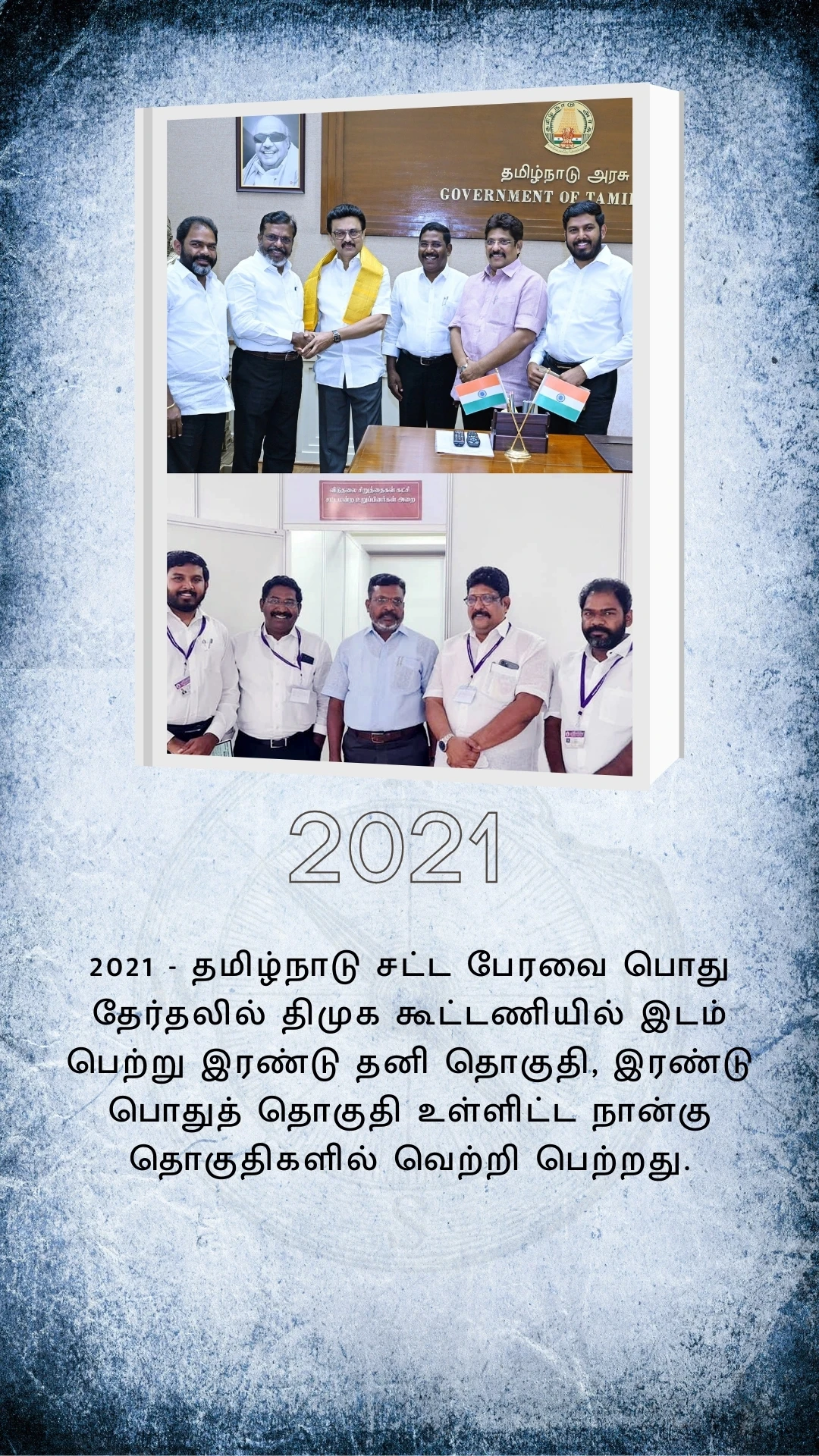 வரலாற்று மைல்கற்கள் 19