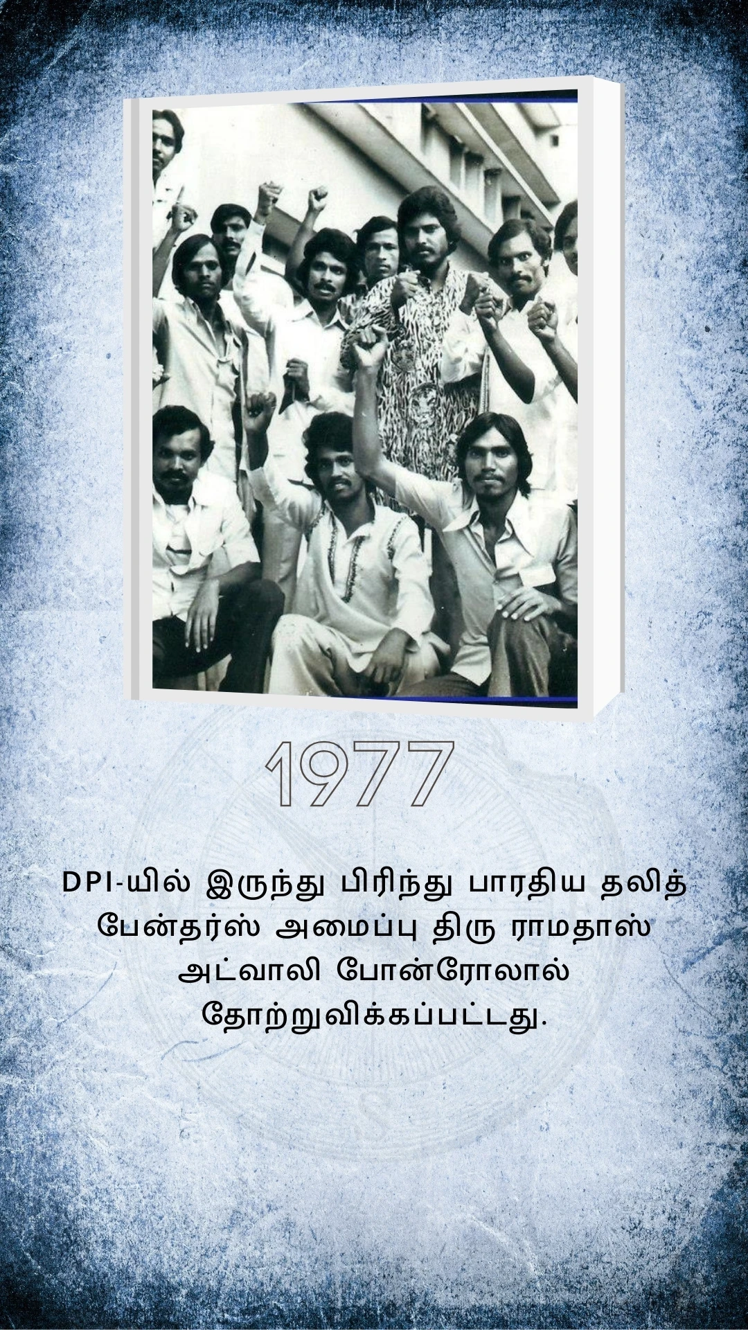 வரலாற்று மைல்கற்கள் 2