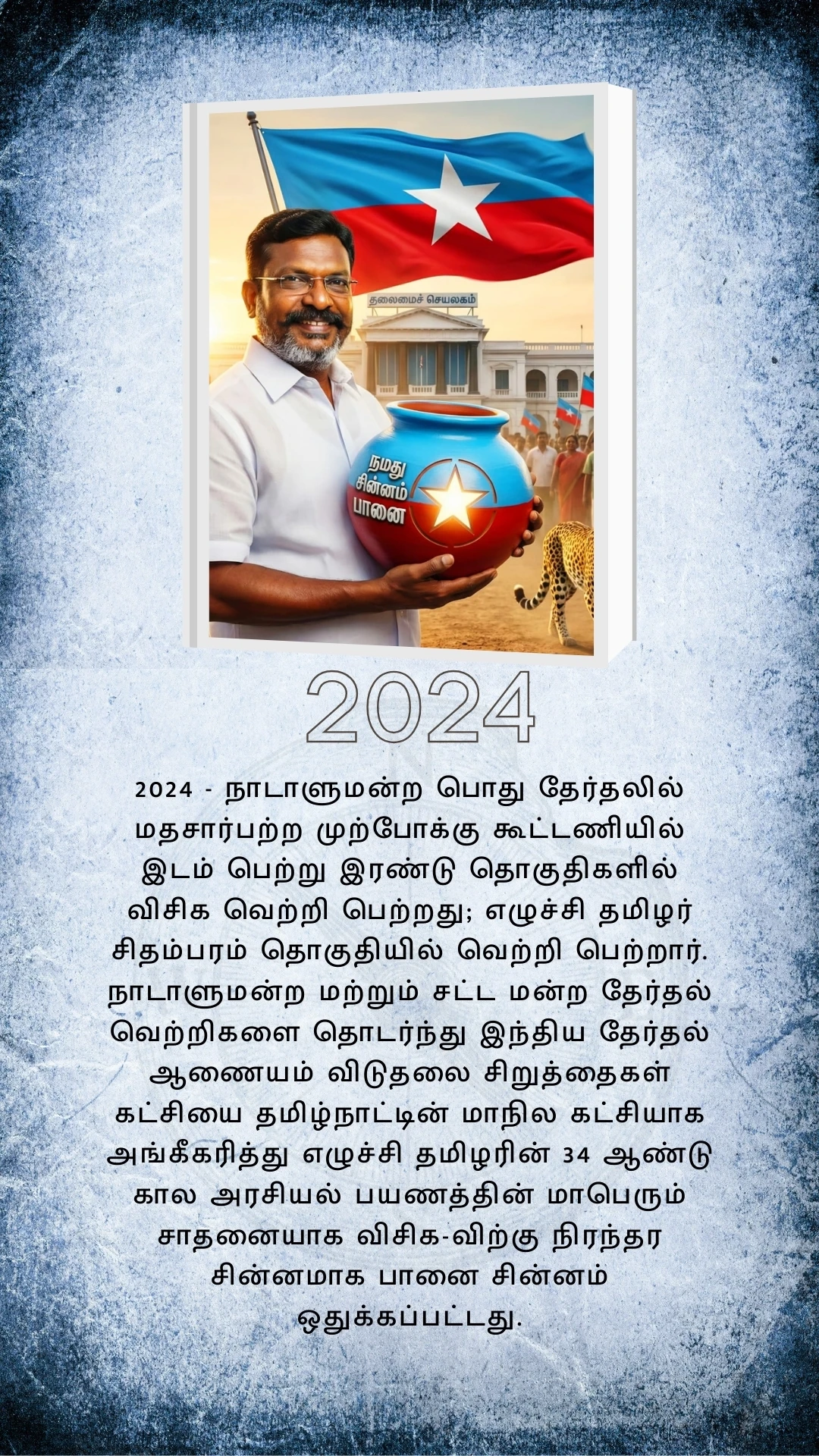 வரலாற்று மைல்கற்கள் 20