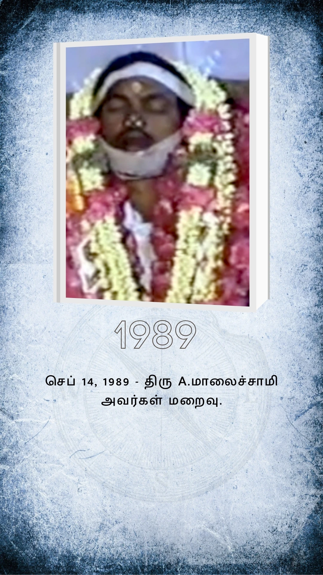 வரலாற்று மைல்கற்கள் 5