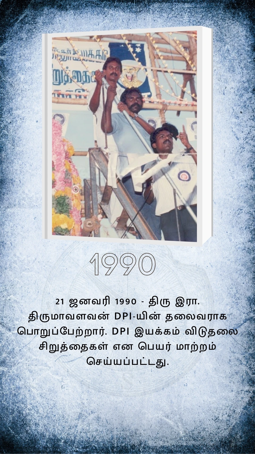 வரலாற்று மைல்கற்கள் 6