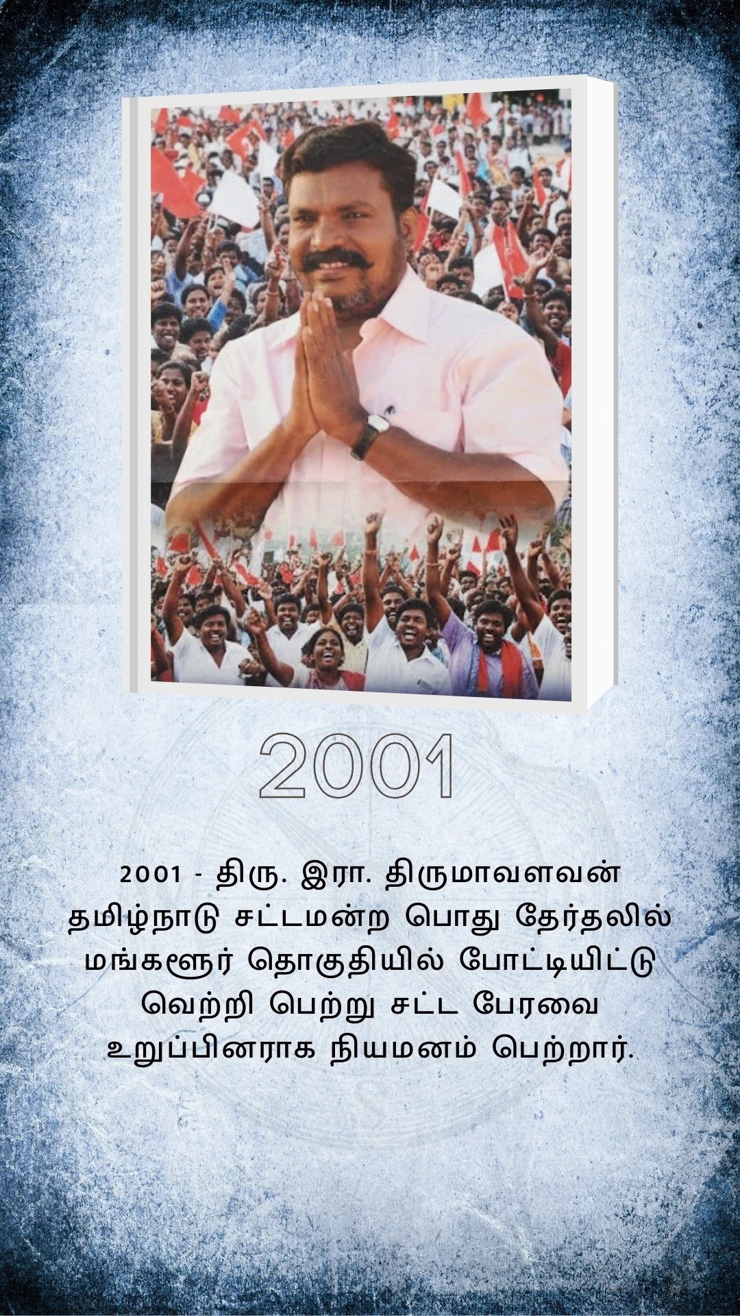 வரலாற்று மைல்கற்கள் 9